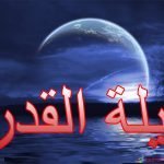 Fadhilat Malam Lailatul Qadar, Kelebihan Dan Tanda-Tandanya